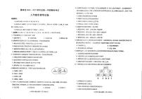 安徽省六安市霍邱县2024-2025学年八年级上学期1月期末生物试题