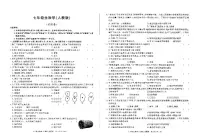 安徽省六安市裕安区2024-2025学年七年级上学期12月月考生物试题