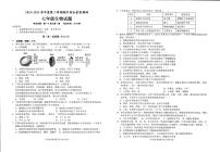 安徽省安庆市第二中学东区2024-2025学年七年级下学期期中综合素质调研生物试卷