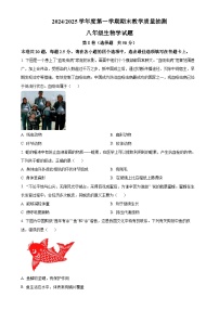 安徽省合肥市庐江县2八年级上学期期末生物试题（原卷版）-A4