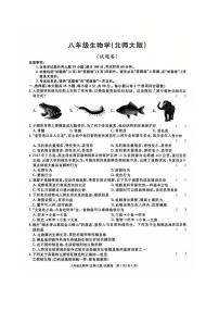 安徽省淮北市五校联考2024-2025学年八年级上学期1月期末生物试题