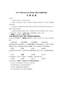 2025年哈尔滨市39中学八年级（上）生物期中试题及答案