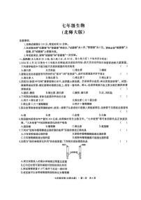 安徽省淮北市五校联考2024-2025学年七年级下学期3月月考生物试卷