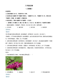 安徽省亳州市利辛县2八年级上学期期中生物试题（解析版）-A4