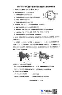 广东省中山市共进联盟体2025-2026学年七年级上学期11月期中生物试题