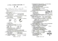 河南省安阳市2025-2026学年八年级上学期11月期中生物试题
