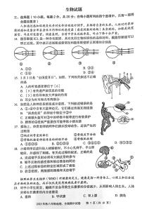 湖北省大冶市2025-2026学年八年级上学期期中生物试题