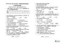 辽宁省沈阳市辽中区2025-2026学年八年级上学期11月期中生物试题