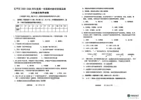 辽宁省沈阳市辽中区2025-2026学年八年级上学期11月期中生物试题