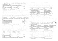 宁夏吴忠市第四中学2025-2026学年八年级上学期期中考试生物试卷