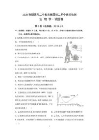 四川省德阳市第二中学校2025-2026学年八年级上学期期中考试生物试题