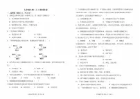 辽宁省阜新市实验中学2025-2026学年七年级上学期期中生物期中试卷（无答案）
