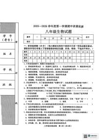 河北省秦皇岛市昌黎县2025-2026学年八年级上学期11月期中生物试题