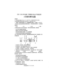江苏省连云港市2025-2026学年八年级上学期11月期中考试生物试题