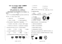 辽宁省葫芦岛市绥中县2025-2026学年七年级上学期11月期中生物试题