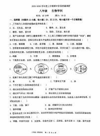 辽宁省沈阳市第七中学2025-2026学年八年级上学期期中生物试题