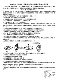 山东济南天桥区2025—2026学年七年级生物第一学期期中考试试题（含答案）