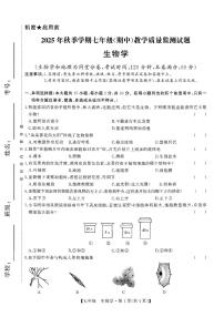 广西壮族自治区柳州市柳江区部分学校2025-2026学年七年级上学期期中生物试题