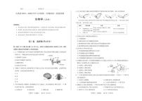 2025-2026学年山西省八年级上学期期中考试生物（人教版）试卷（含答案）