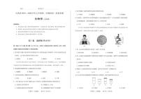 2025-2026学年山西省七年级上学期期中考试生物（人教版）试卷（含答案）