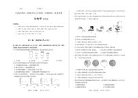 2025-2026学年山西省七年级上学期期中考试生物（苏教版）试卷（含答案）