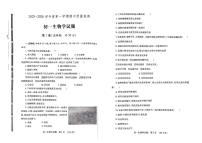 山东省济宁市任城区部分学校2025-2026学年七年级上学期期中生物试题