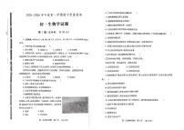 山东省济宁市任城区部分学校2025-2026学年七年级上学期期中生物试题