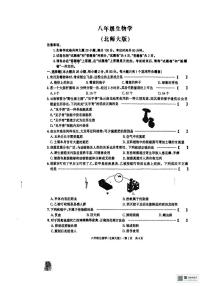安徽省阜阳市太和县2025-2026学年八年级上学期11月期中生物试题