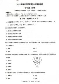 广西来宾市兴宾区2025-2026学年七年级上学期期中考试生物试题