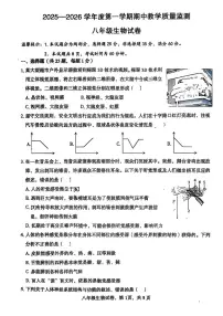 河北省保定市安国市2025-2026学年八年级上学期11月期中生物试题