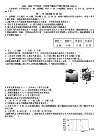 山东济南天桥区2025—2026学年八年级生物第一学期期中考试试题（含答案）
