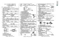 河北省邢台市2025-2026学年八年级上学期期中生物试卷