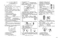 河北省邢台市任泽区2025-2026学年八年级上学期11月期中生物试题