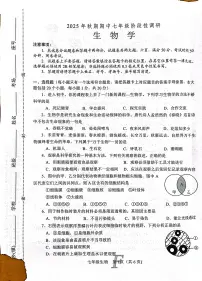 河南省南阳市方城县2025-2026学年七年级上学期11月期中生物试题