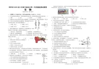 湖南省郴州桂阳县2025-2026学年八年级上学期期中考试生物试卷