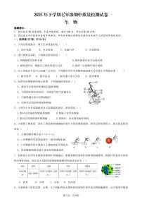 湖南省岳阳市岳阳楼区长岭中学2025-2026学年七年级上学期11月期中生物试题