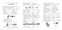 山东省聊城市2025-2026学年七年级上学期11月期中生物试题