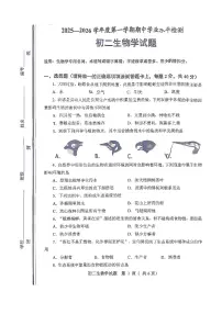 山东省淄博市张店区2025-2026学年七年级上学期期中考试生物试题