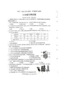 江苏省徐州市沛县汉源中学联盟学区2025-2026学年八年级上学期11月期中生物试题