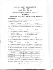 江苏省扬州市仪征市2025-2026学年八年级上学期11月期中生物试题