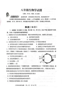 山东省青岛市李沧区2025-2026学年八年级上学期生物期中试题
