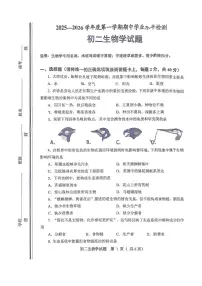 山东省淄博市张店区2025-2026学年七年级上学期期中考试生物试题