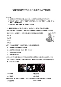 2025年安徽省中考导向八年级学业水平测试生物试卷-A4