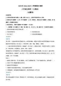 安徽省安庆市2八年级上学期期末生物试题（解析版）-A4