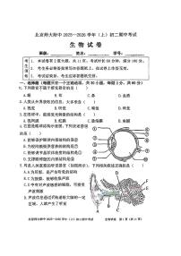 2025北京北师大附中初二（上）期中生物试卷
