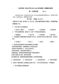 2025北京一零九中初一（上）期中生物试卷