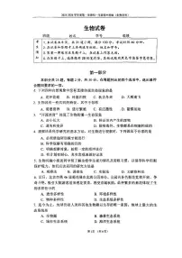 2025北京四中初一（上）期中生物试卷