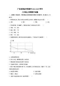广东省清远市英德市2024-2025学年八年级上学期期中生物试卷（学生版）