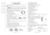 吉林省吉林市永吉县四校2025~2026学年度第一学期期中综合试卷   八年级生物（含答案）