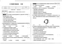 辽宁省沈阳市四校2025-2026学年八年级上学期期中生物试卷（无答案）